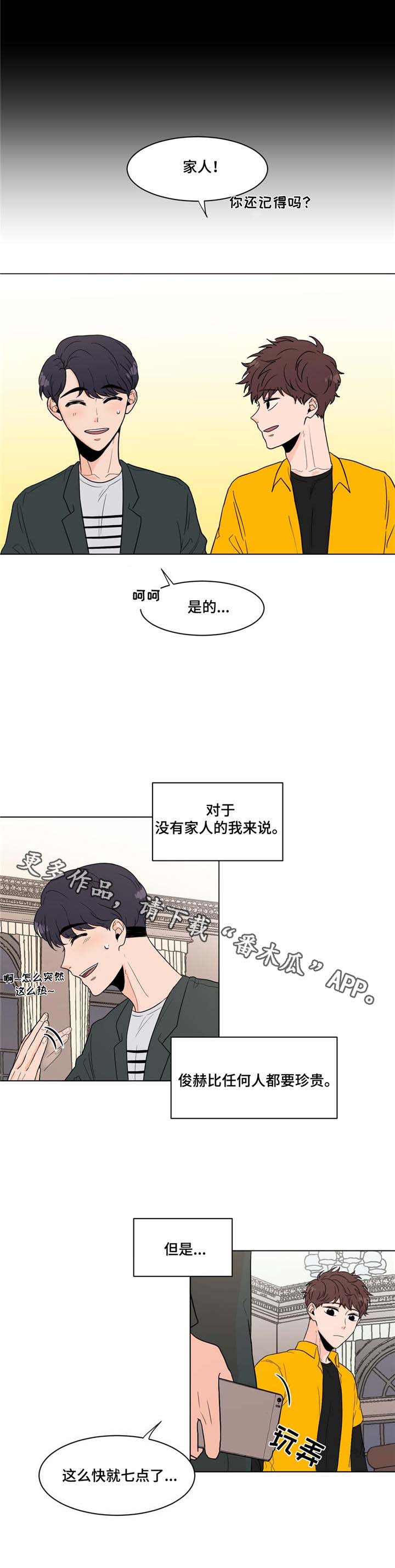 第11章：一家人2