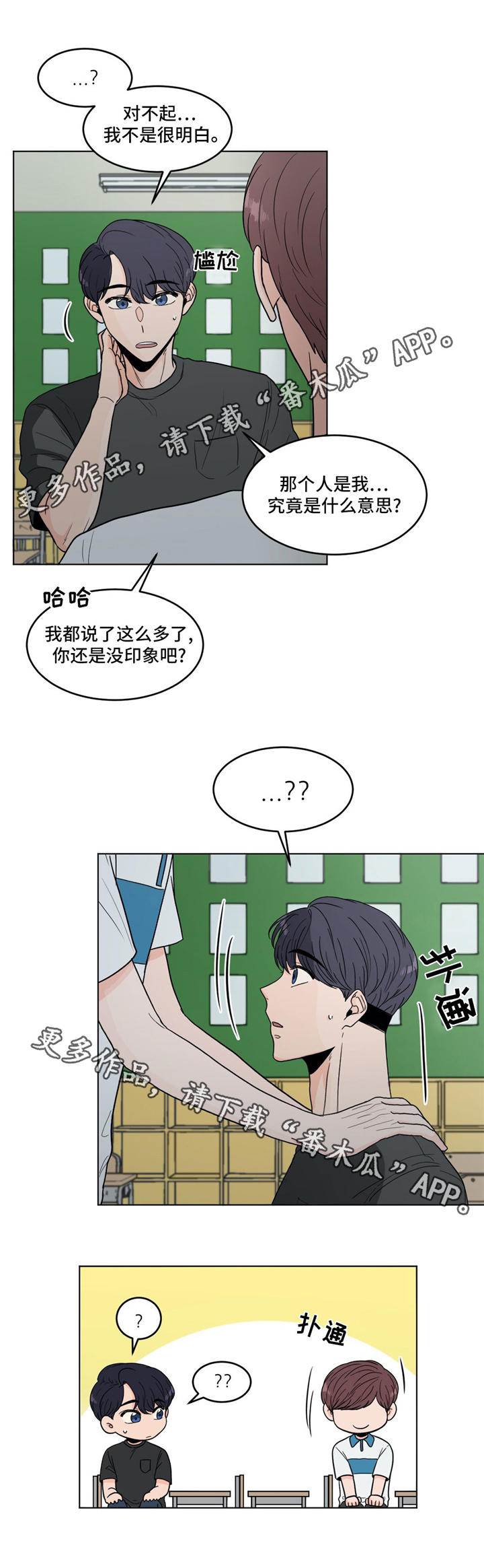 第36章：告白7