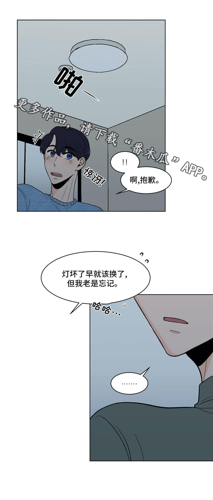 第30章：礼物9