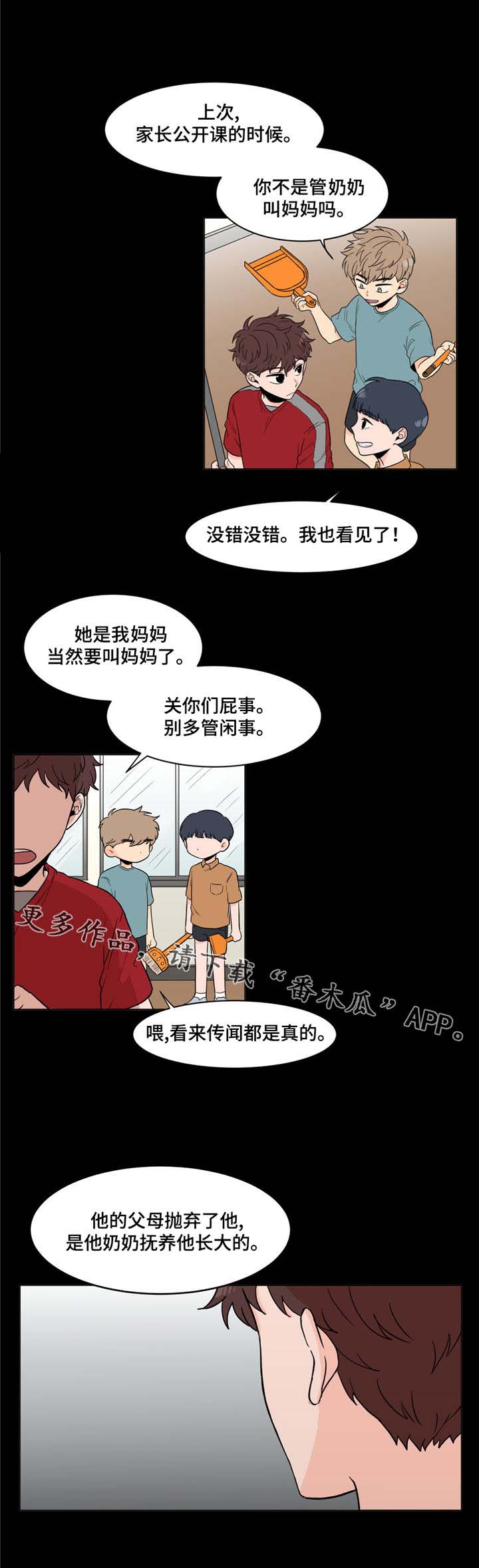 第10章：身世5
