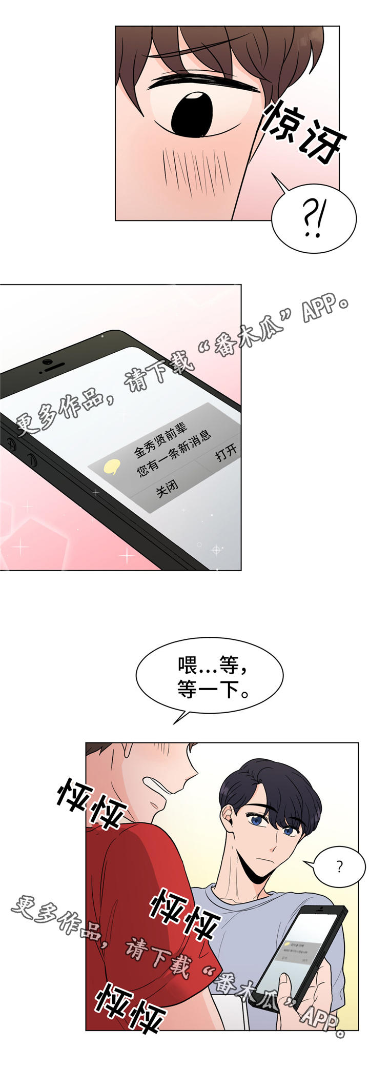 第26章：秘密7