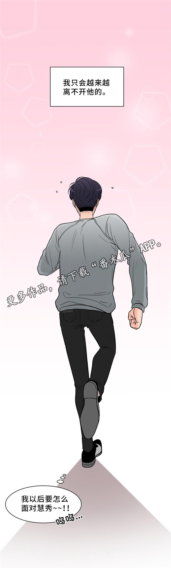 第28章：吃醋14