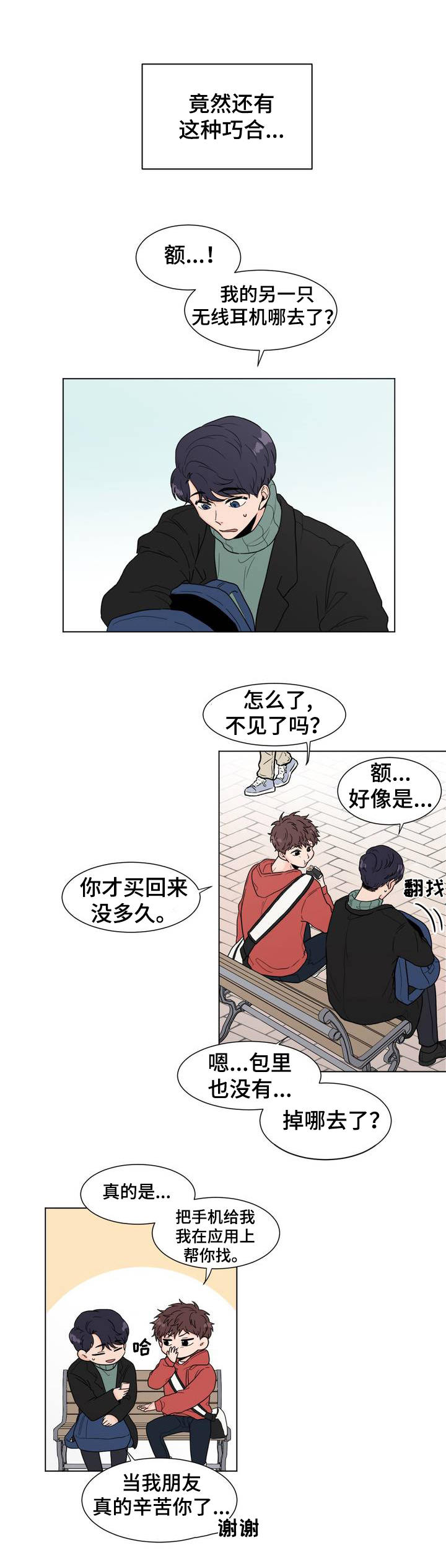 第2章：在哪儿见过？4
