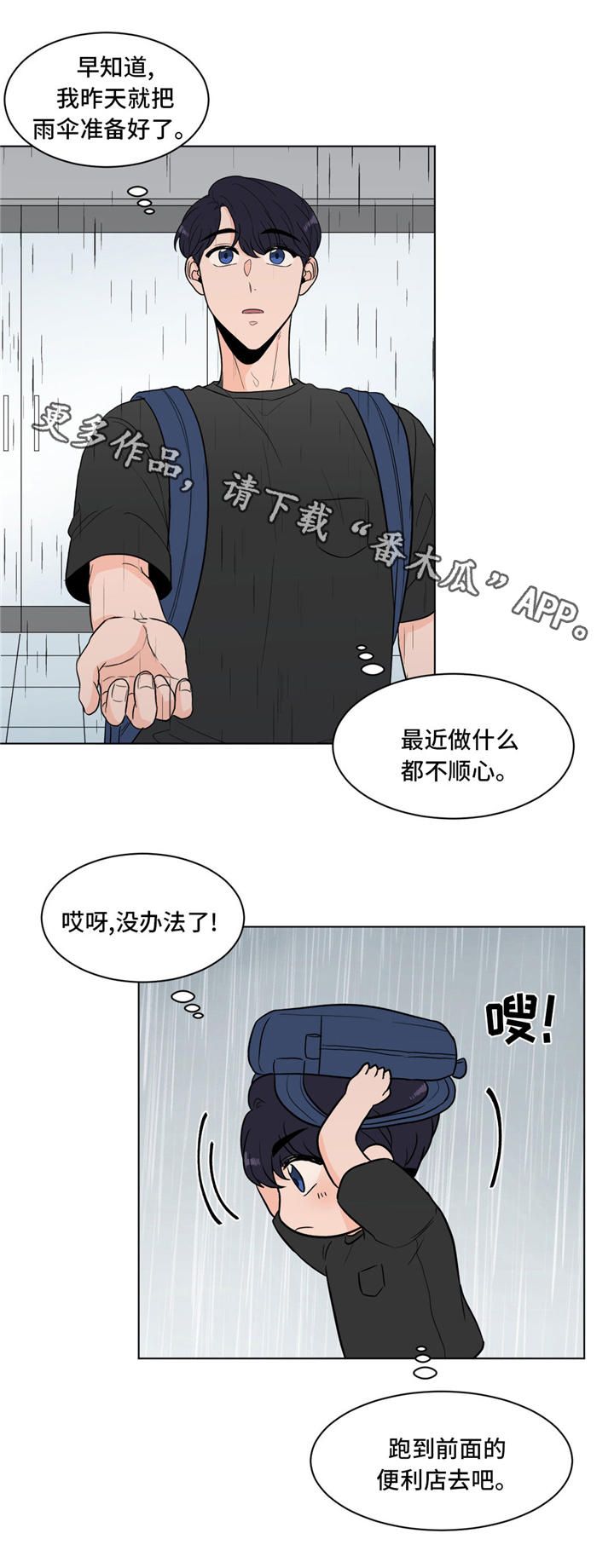 第35章：借口9
