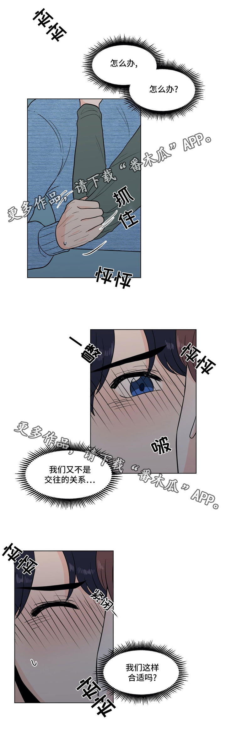 第30章：礼物12