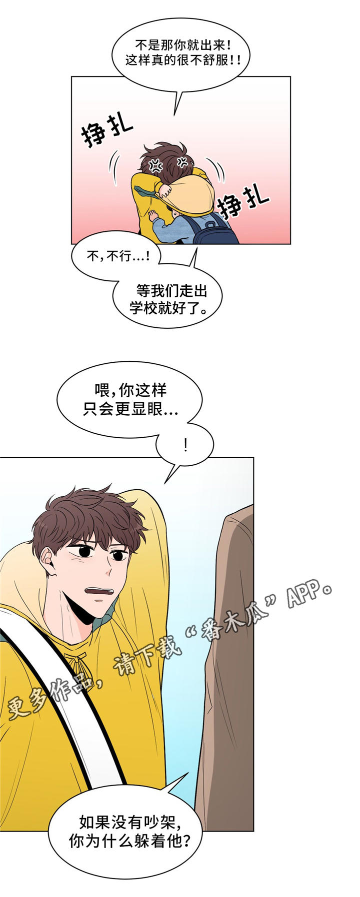 第29章：达成协议2