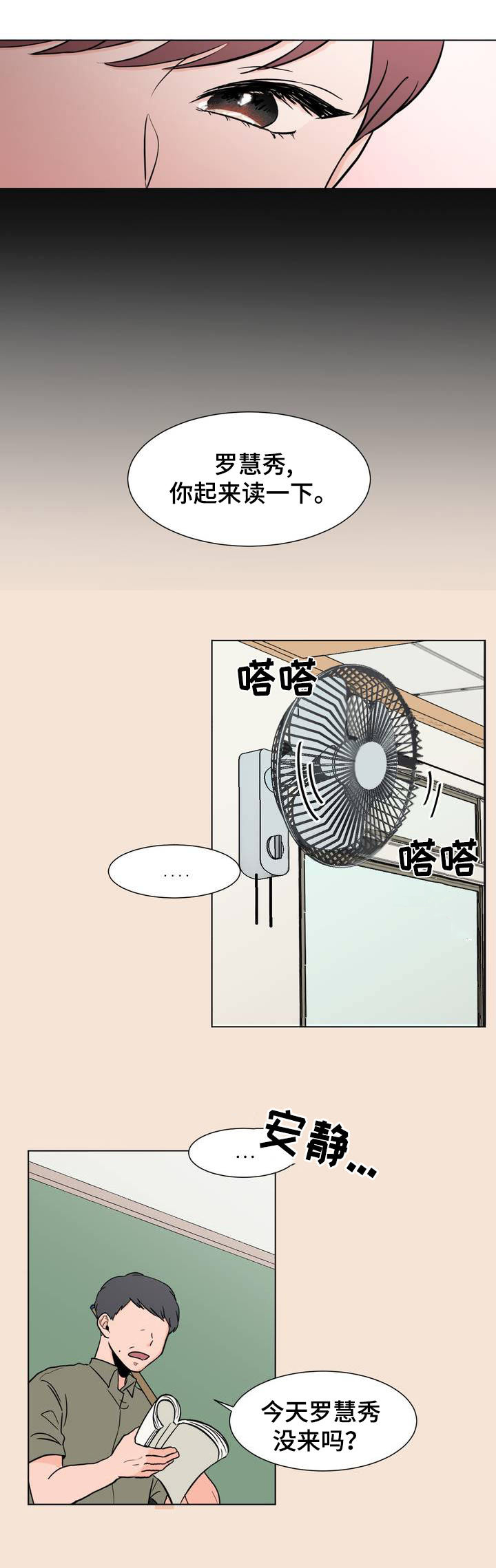 第3章：他的声音3