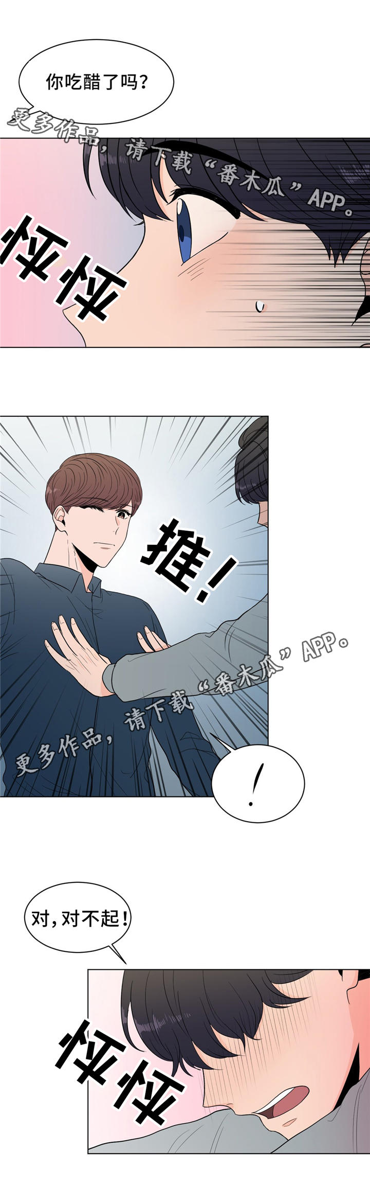 第28章：吃醋10