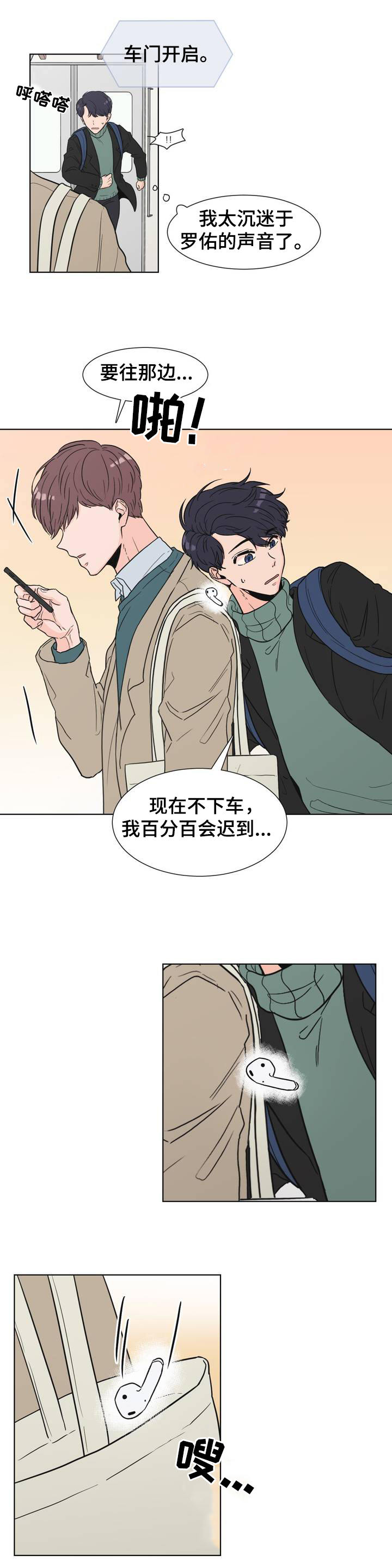 第1章：记忆中的他6