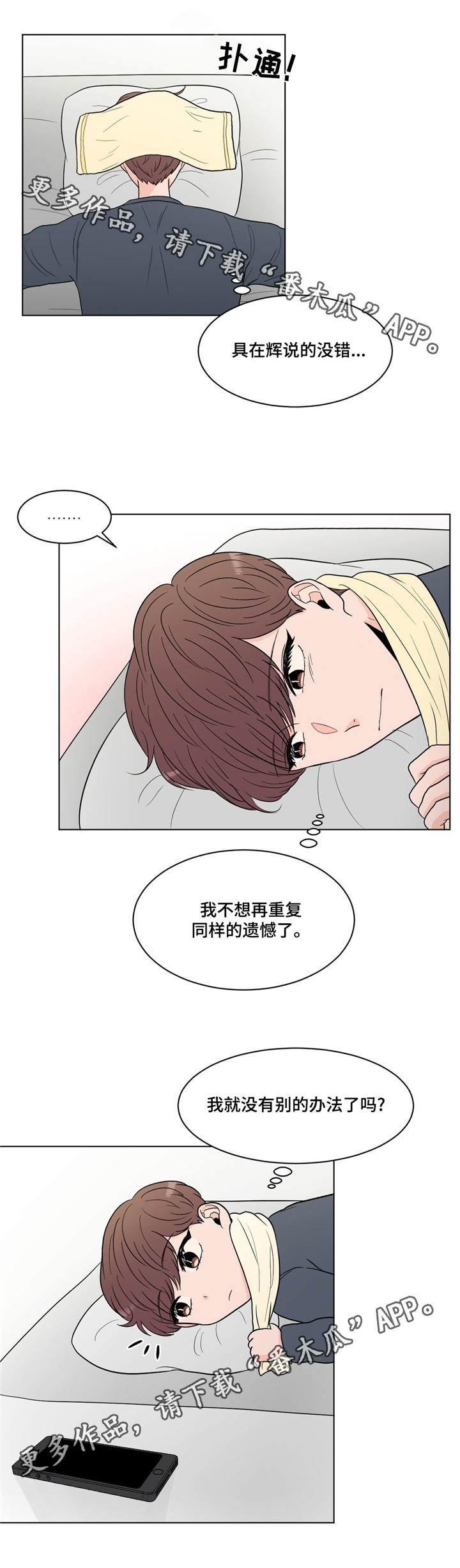 第20章：约见7