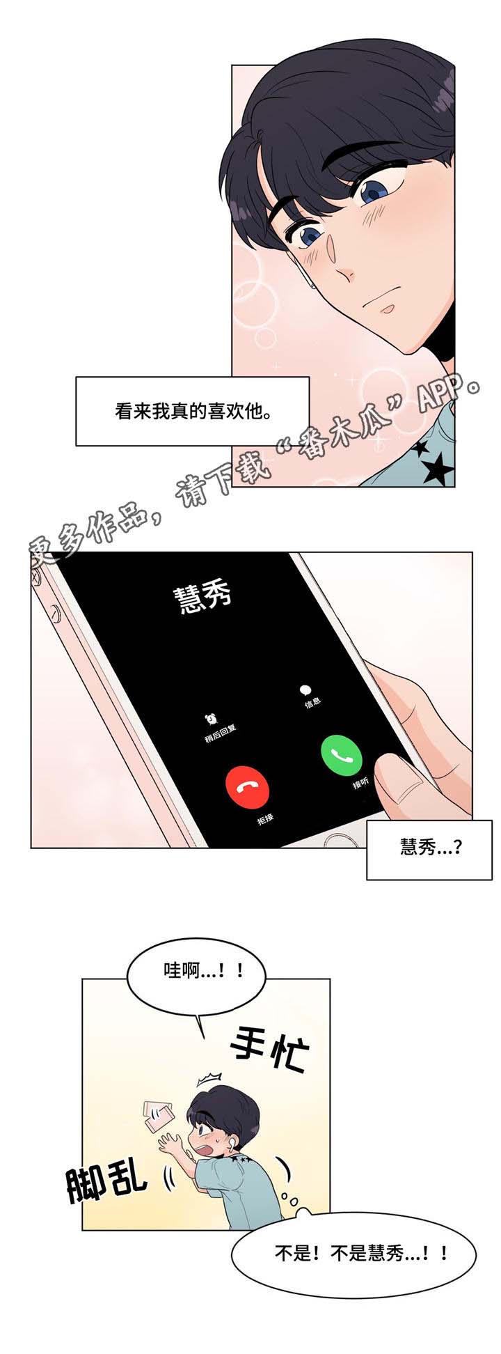 第14章：巨大反响2