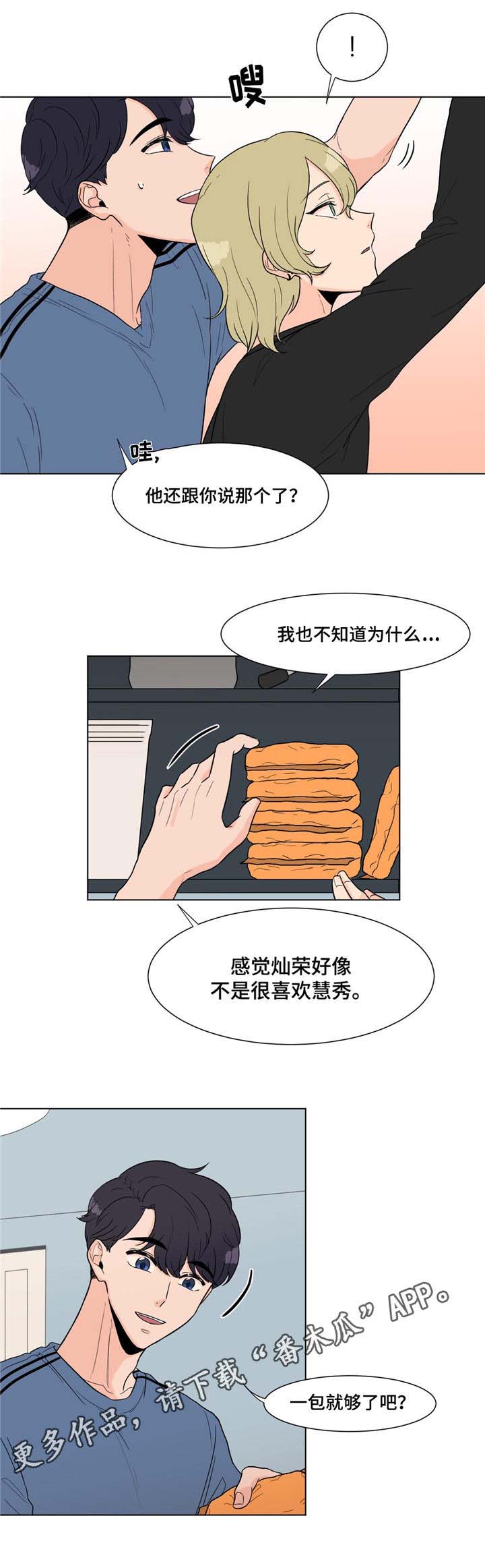 第6章：清晨3