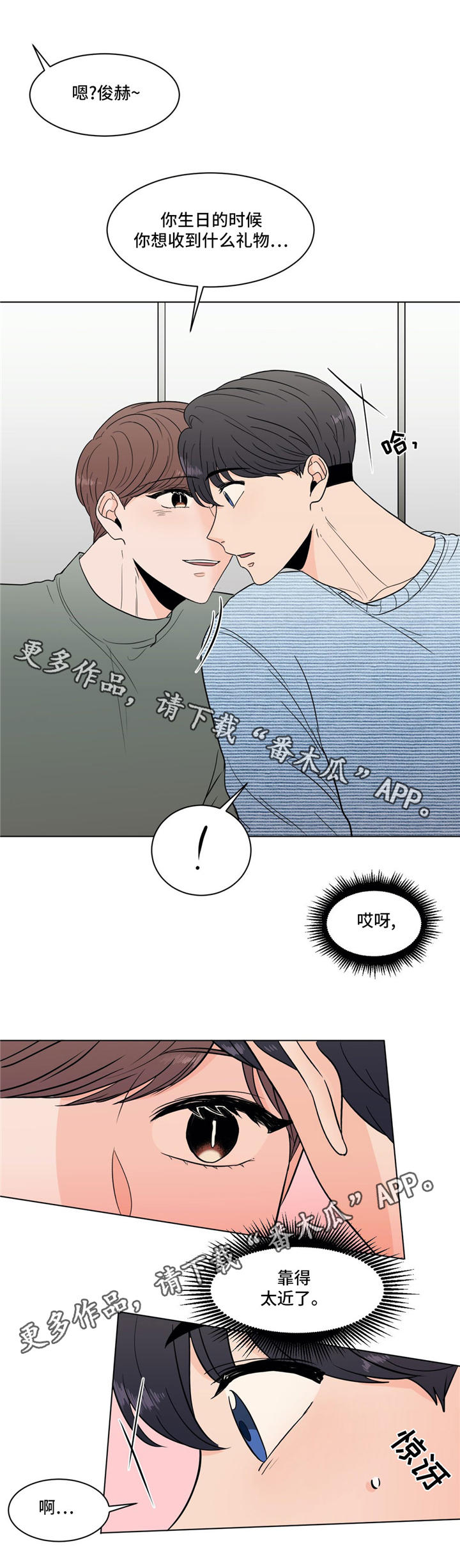 第30章：礼物8
