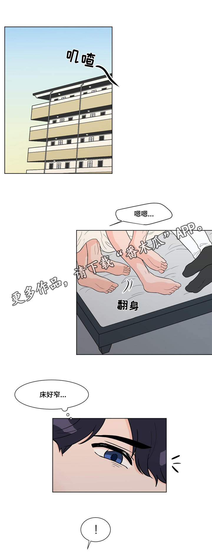 第6章：清晨0
