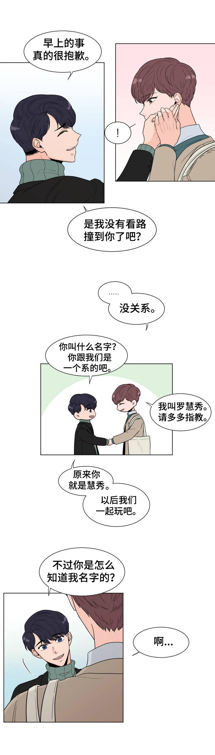 第2章：在哪儿见过？11