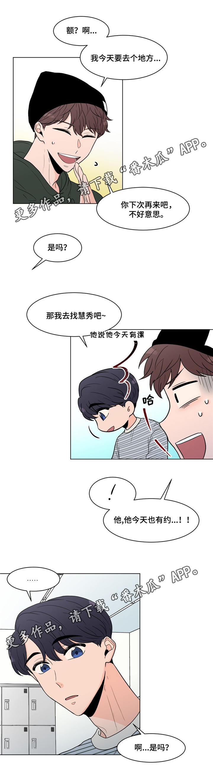 第20章：约见11