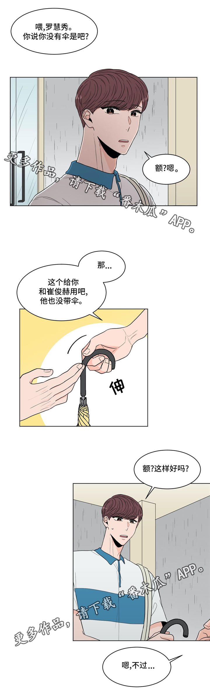 第35章：借口7