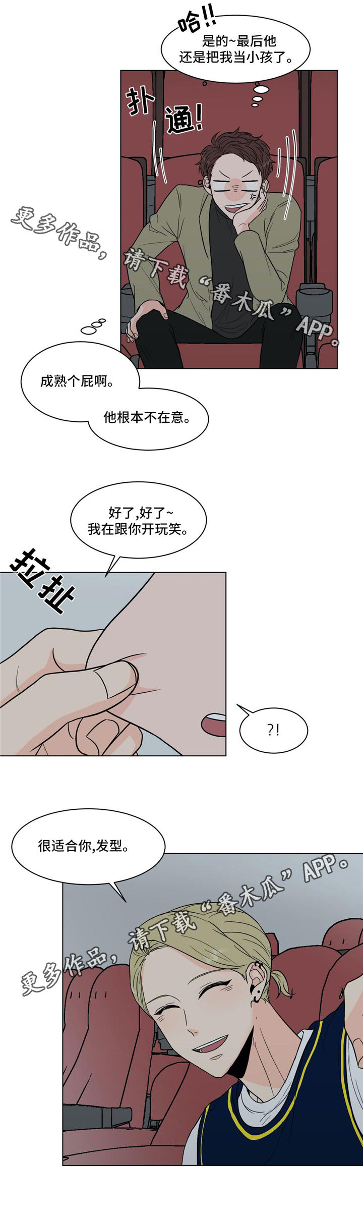第31章：你介意吗15