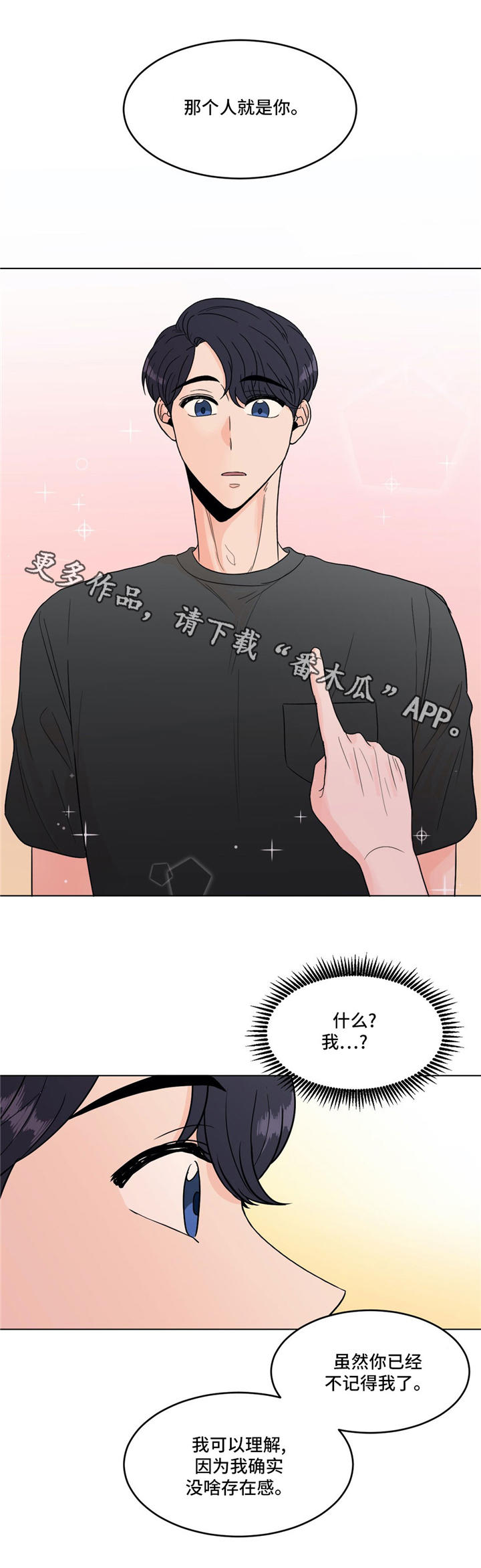 第36章：告白6