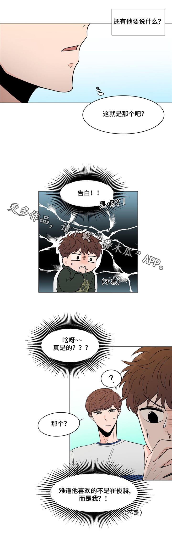 第21章：打听3