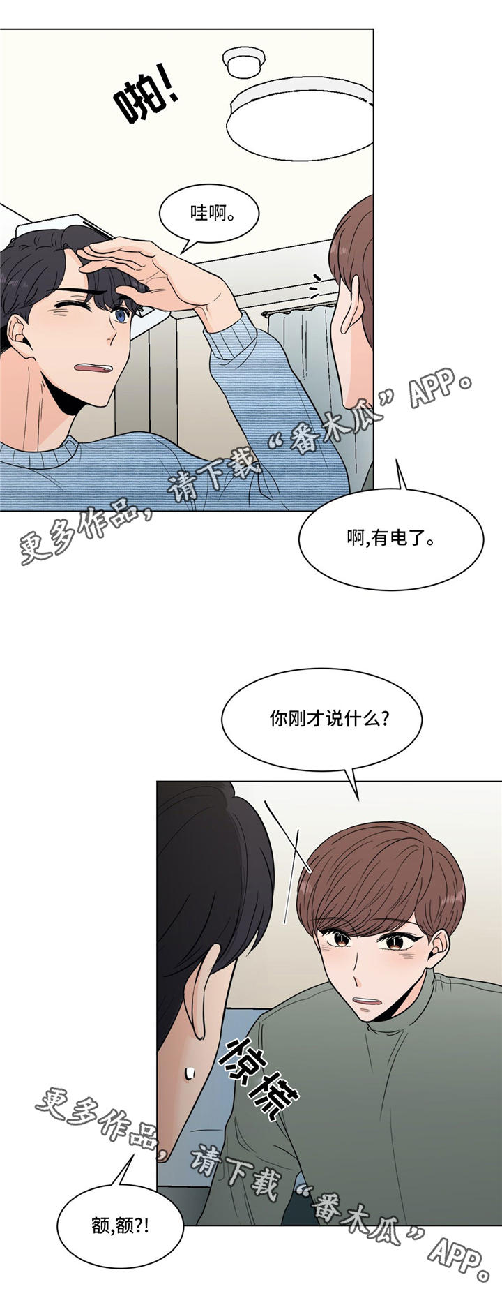 第31章：你介意吗1