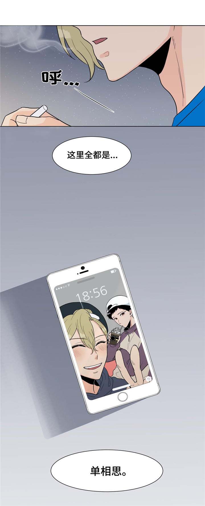 第7章：单相思10