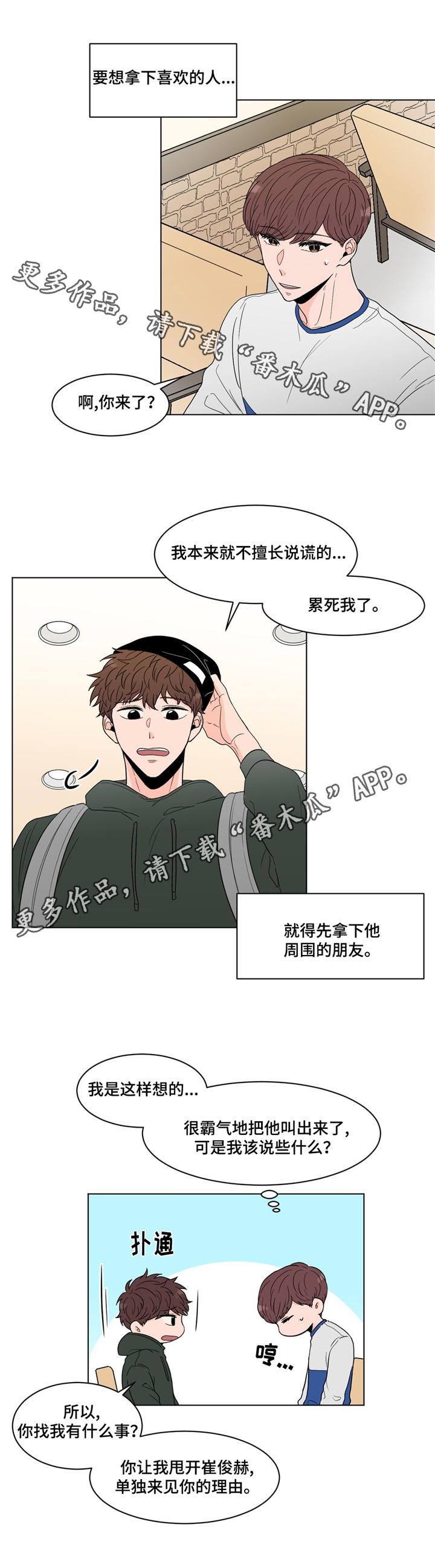第21章：打听1