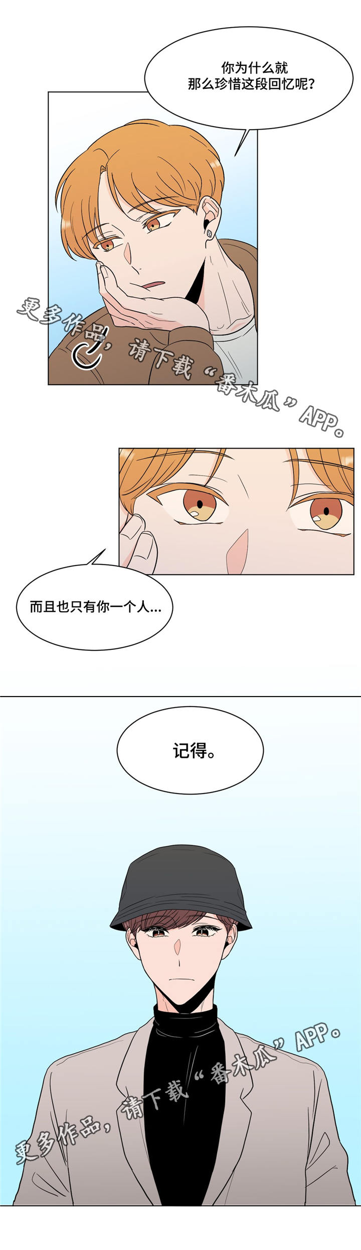 第20章：约见2