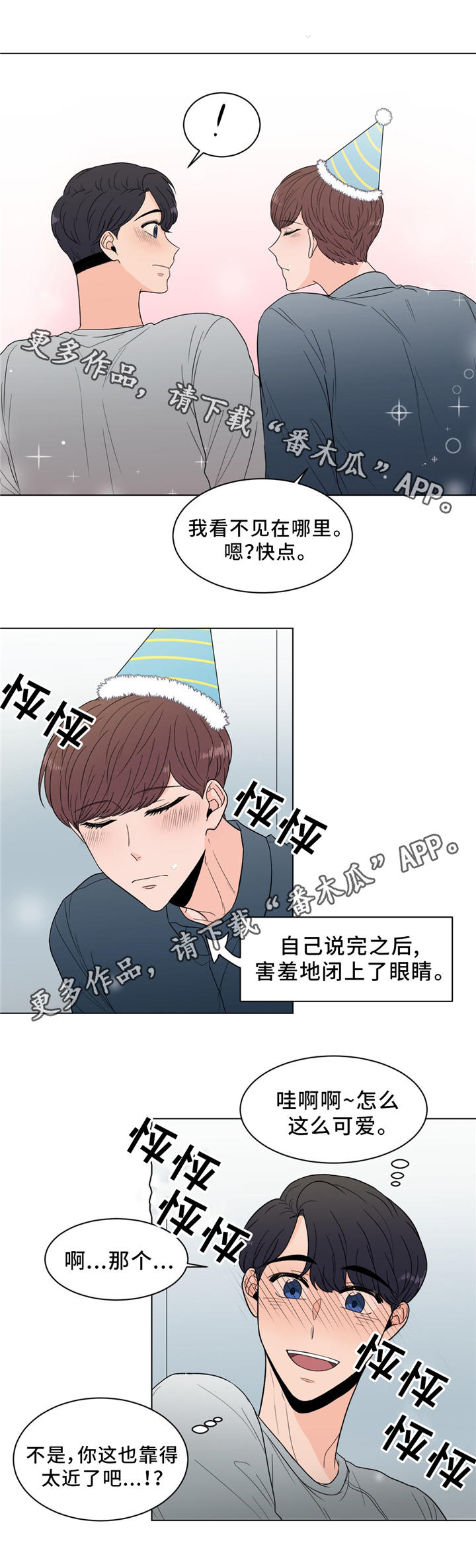 第27章：生日会8