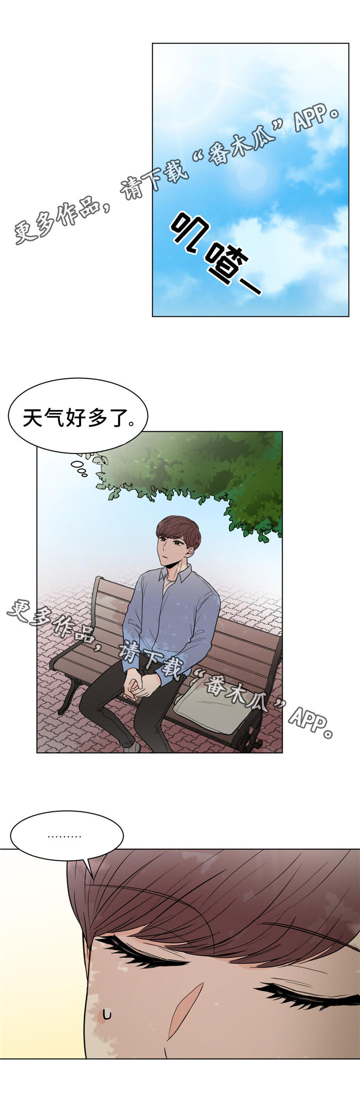 第25章：那个人不是我7