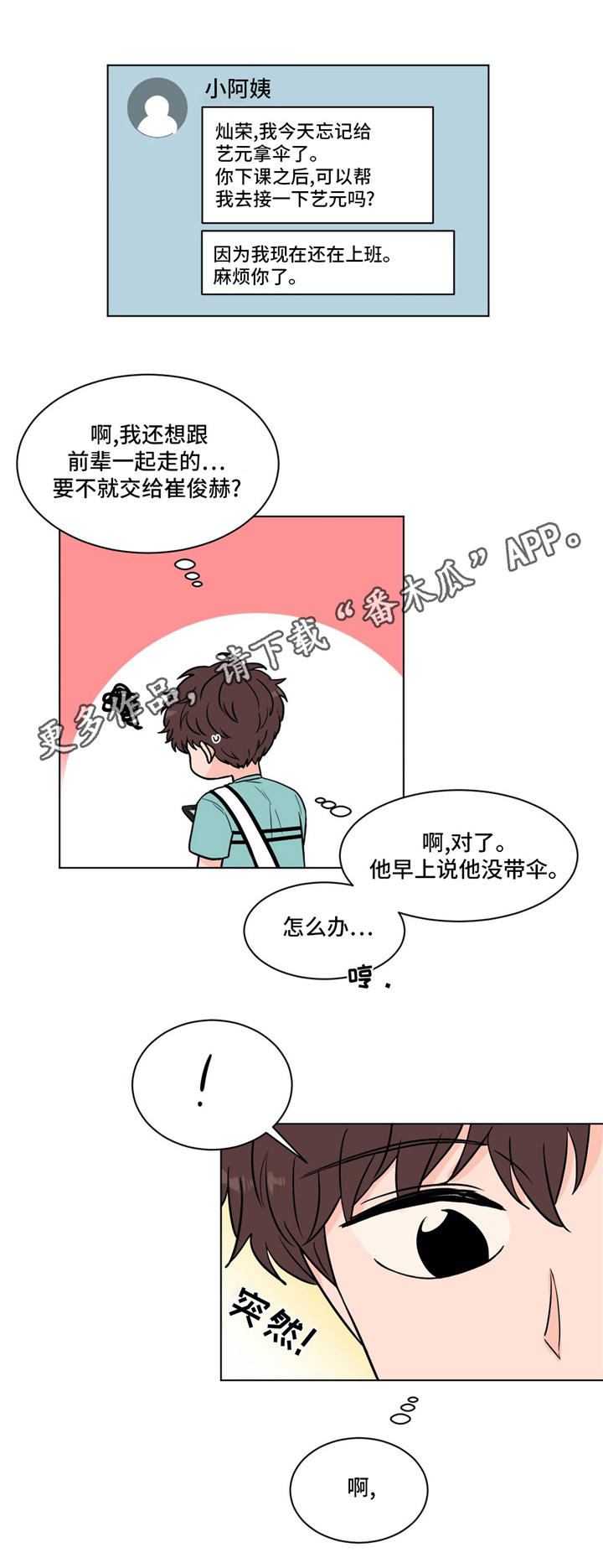 第35章：借口6