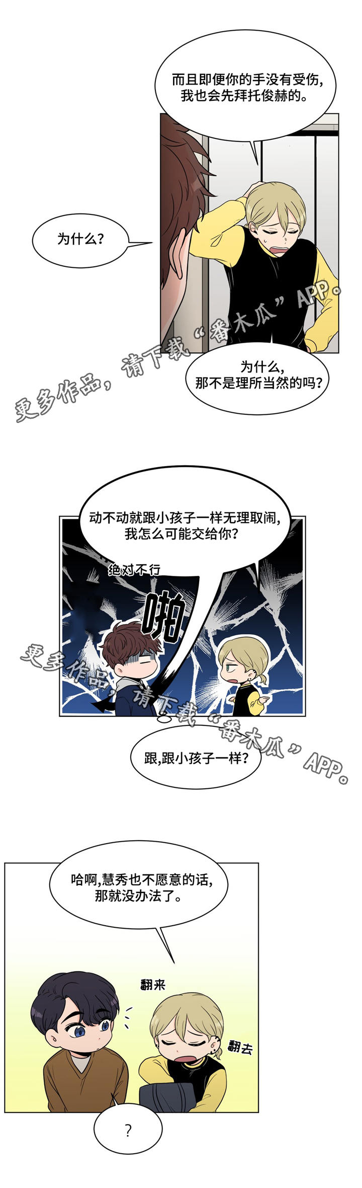 第18章：拍摄5