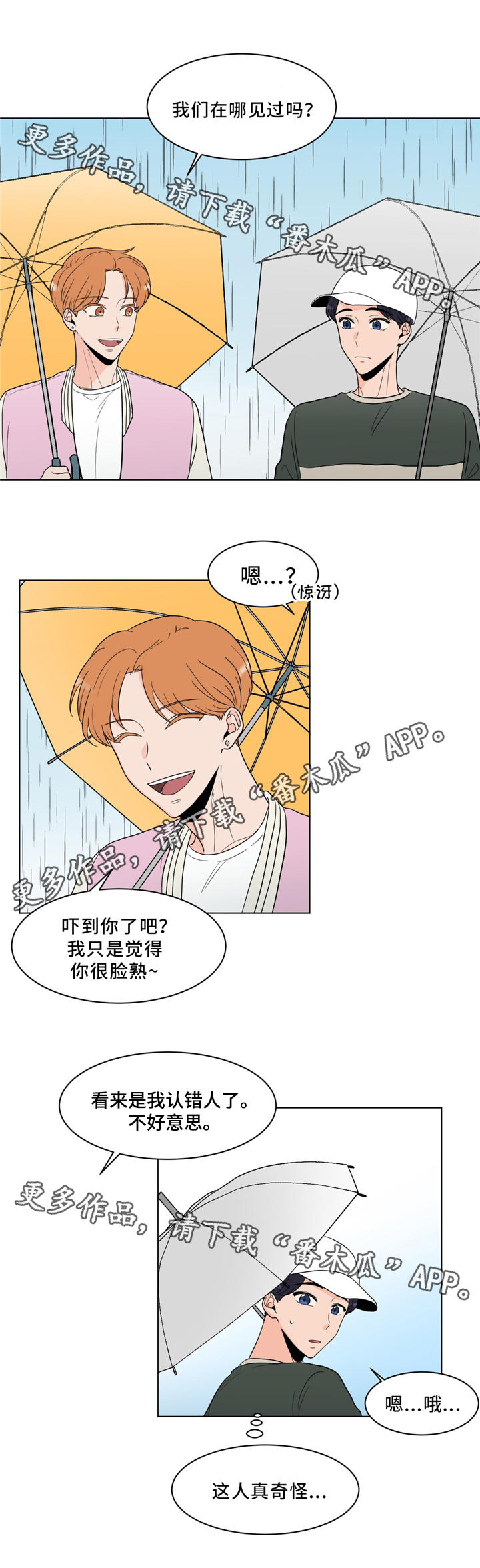 第23章：我认识你9