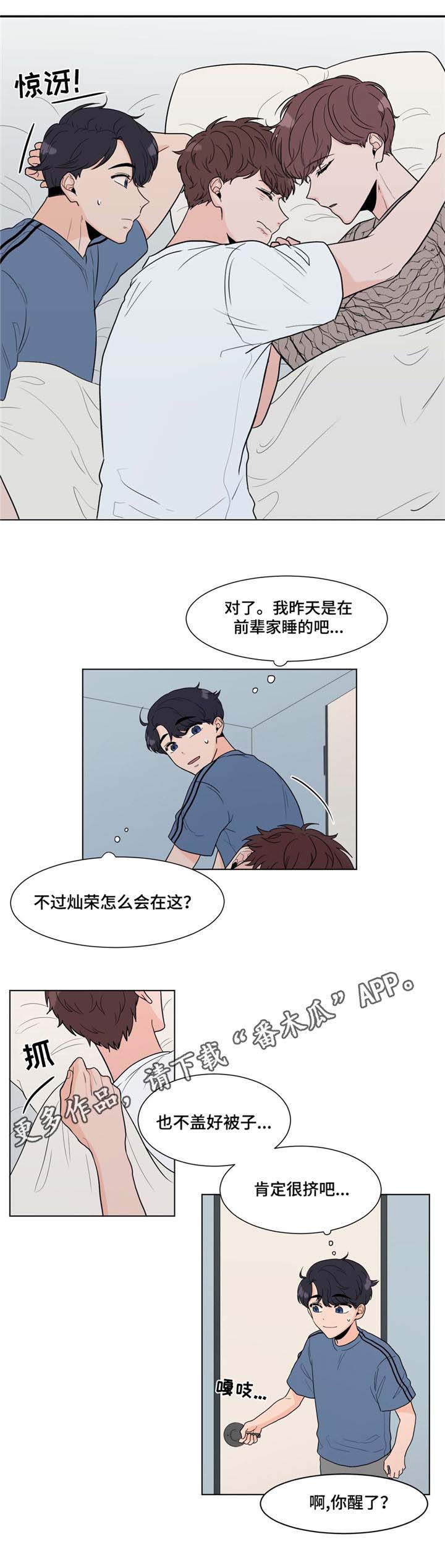 第6章：清晨1