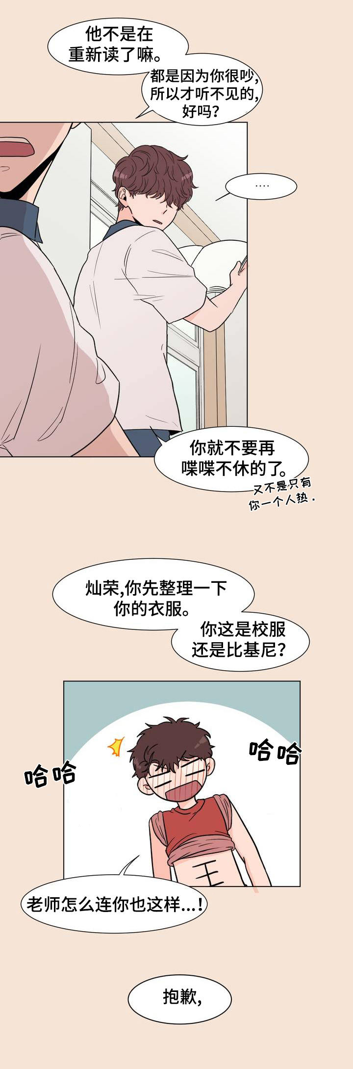 第3章：他的声音6