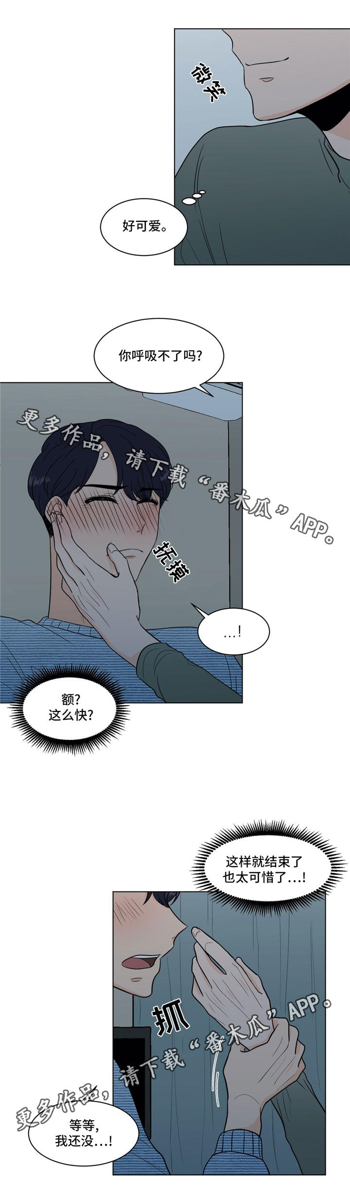 第31章：你介意吗0