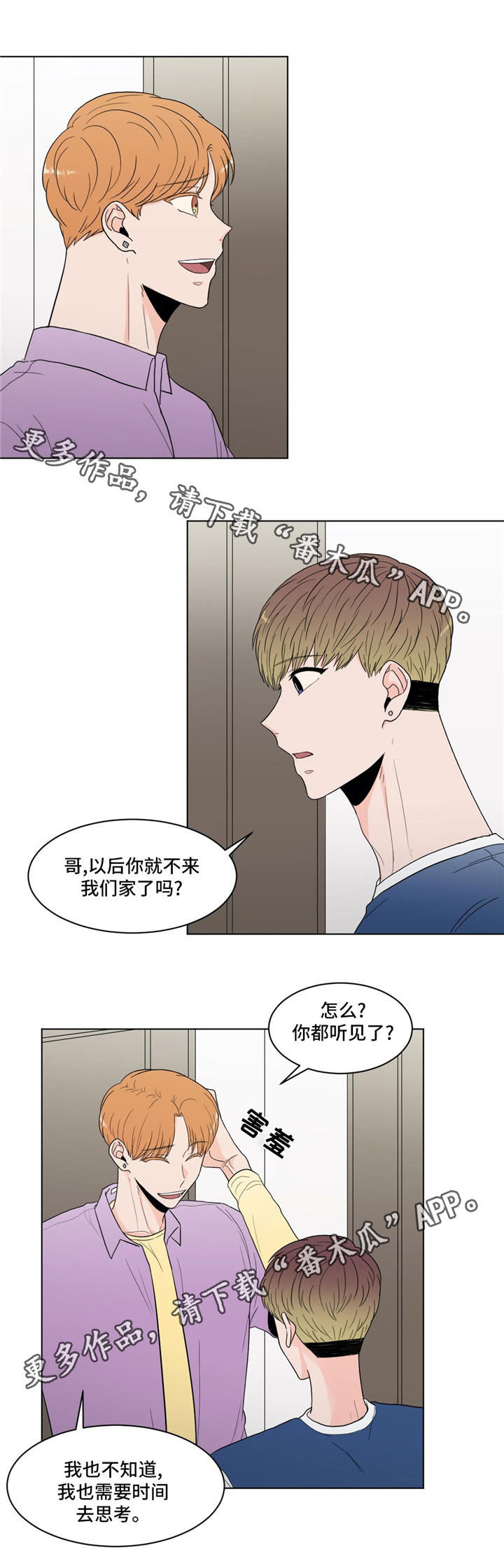 第33章：拒绝11