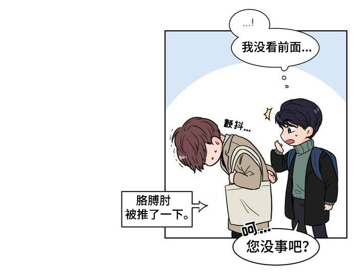 第1章：记忆中的他7
