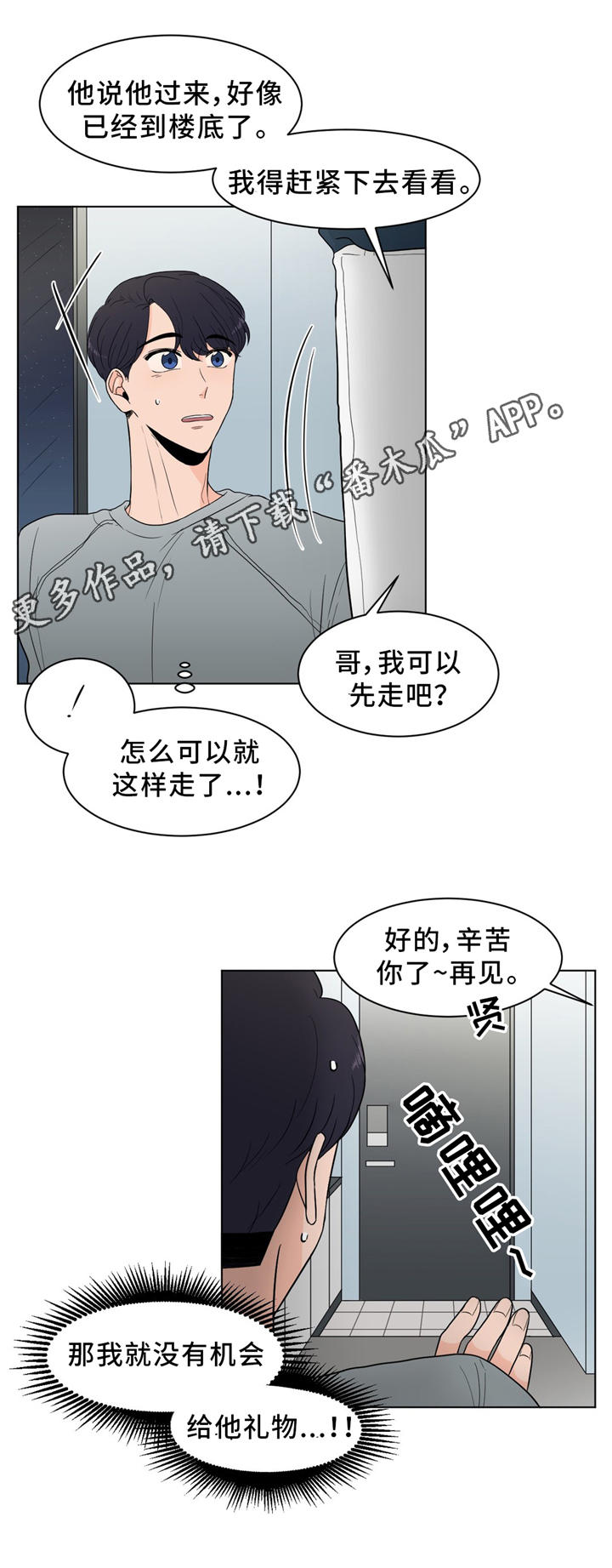 第27章：生日会11