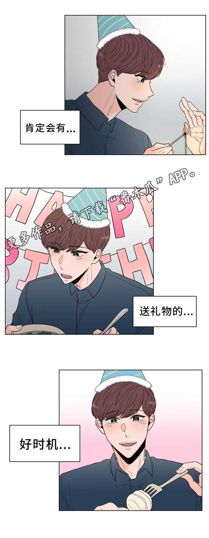 第27章：生日会5