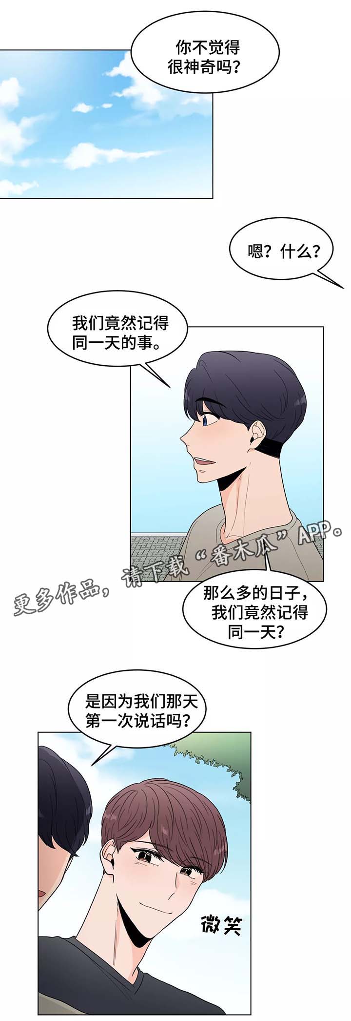 第39章：以后都会在一起（完结）18