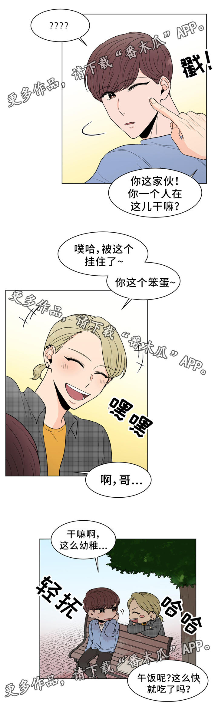 第25章：那个人不是我12