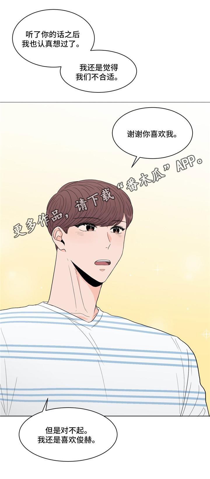 第33章：拒绝5