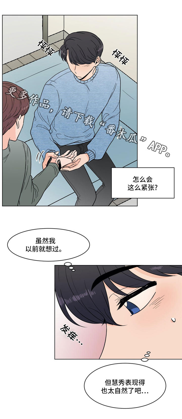 第30章：礼物5
