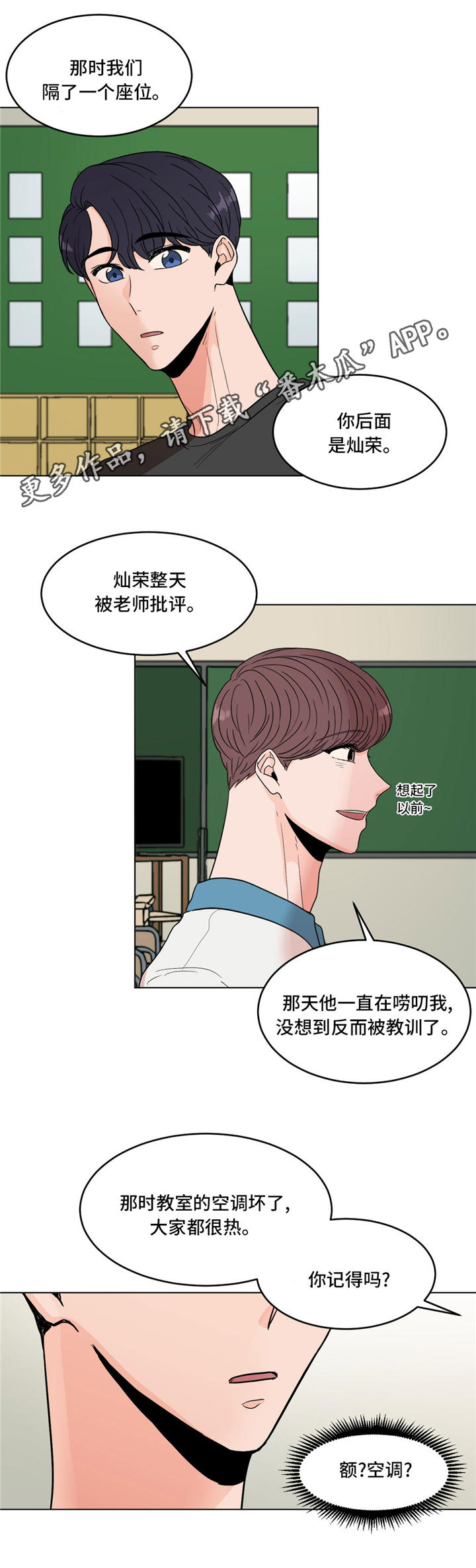 第36章：告白8