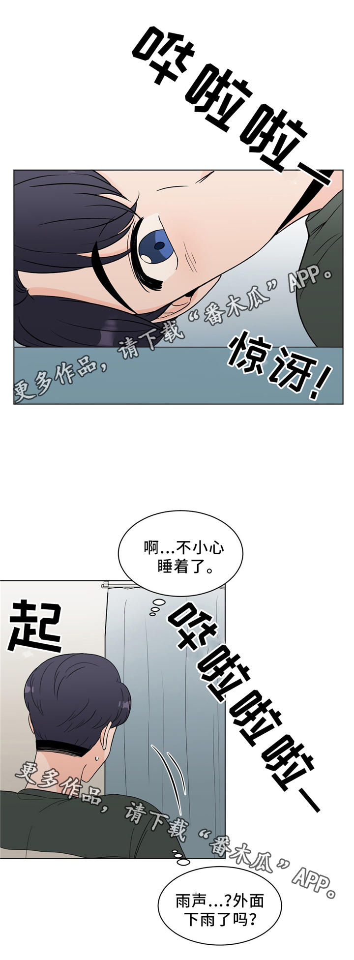 第23章：我认识你3
