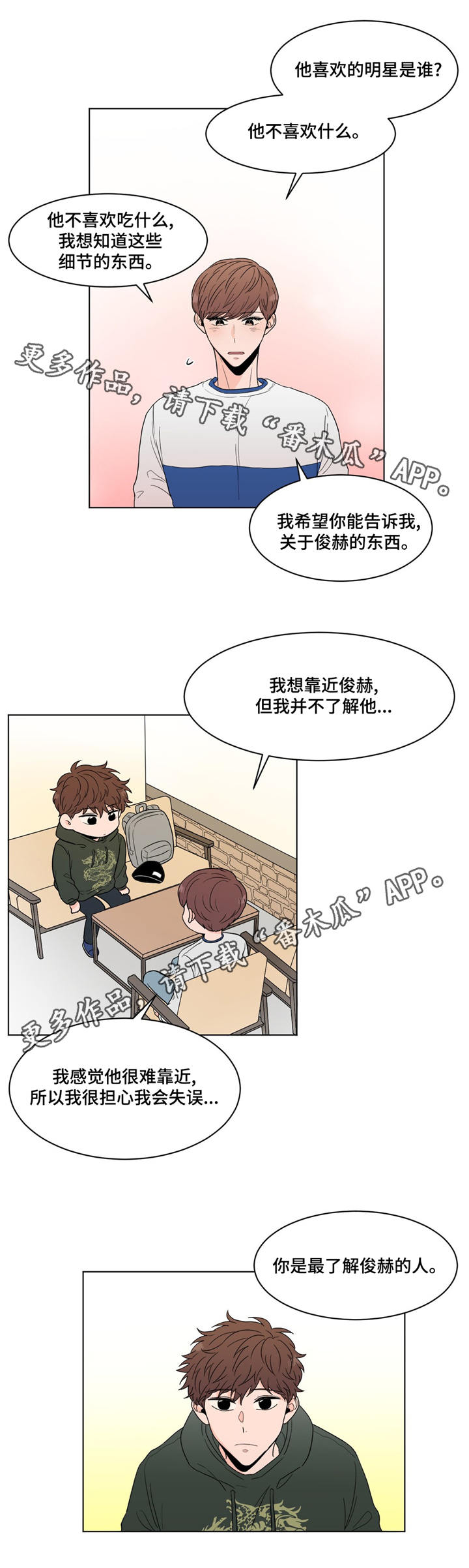 第21章：打听8
