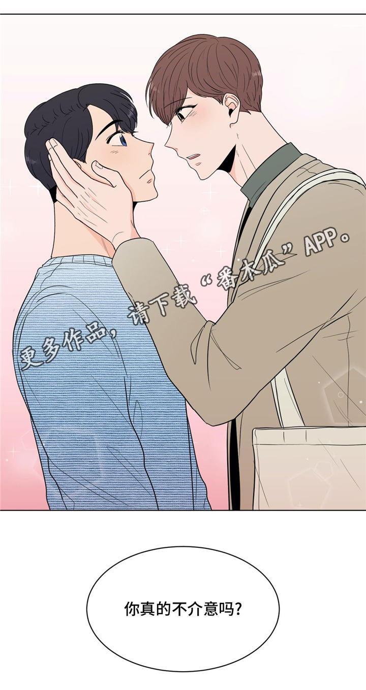 第31章：你介意吗8