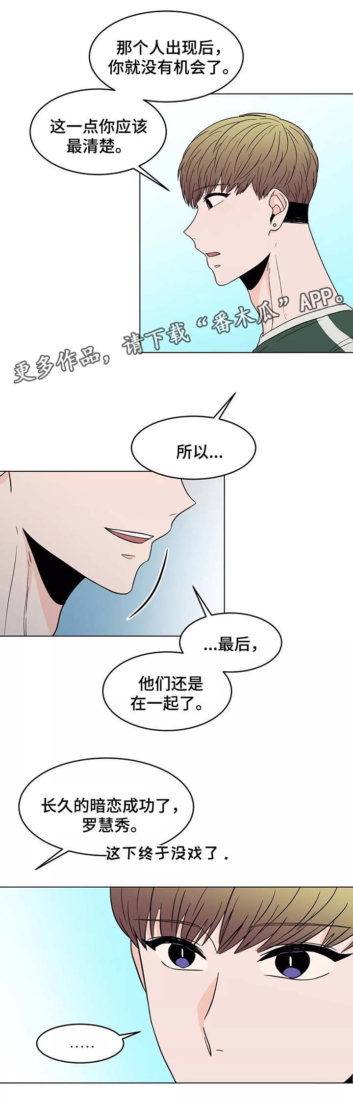 第38章：希望还是朋友5
