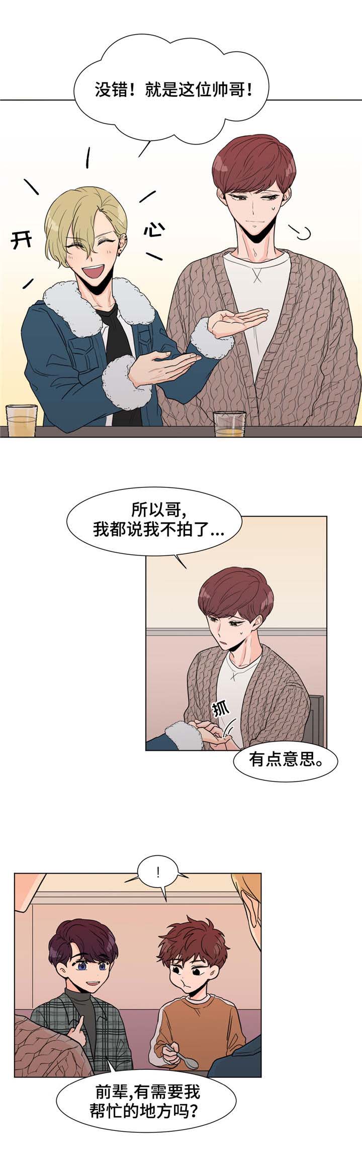 第4章：前辈8
